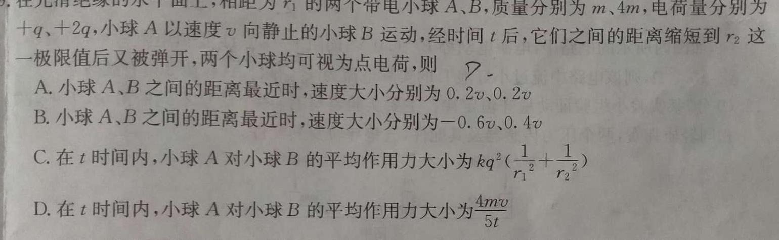 河南省2024届高三1月大联考物理试题.