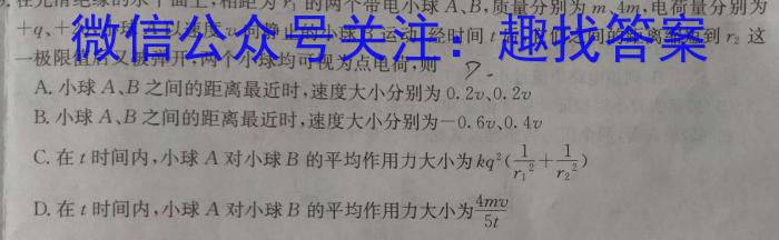 常州市教育学会高一年级学业水平监测(2024.1)物理`