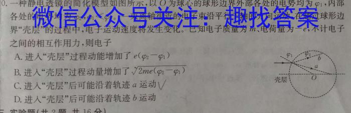 天一大联考 2024-2025学年高中毕业班阶段性测试(三)3物理试题答案