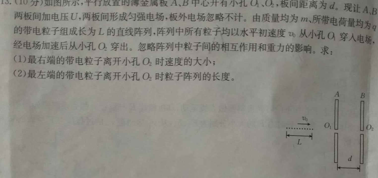 2023-2024学年辽宁省高一试卷1月联考(24-312A)物理试题.