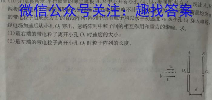 ［独家授权］安徽省2023-2024学年度七年级上学期期末教学质量调研四物理`