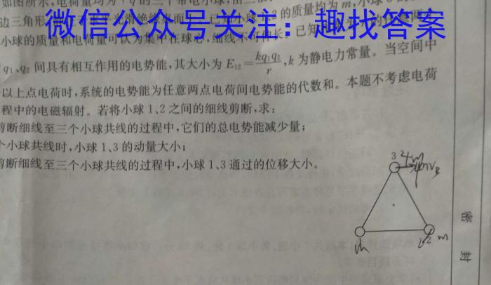 2026届普通高等学校招生全国统一考试青桐鸣高一联考物理试卷答案