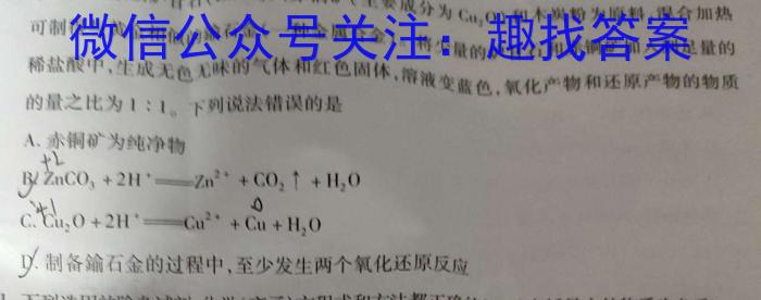 文博志鸿 2024年河北省初中毕业生升学文化课模拟考试(压轴二)数学