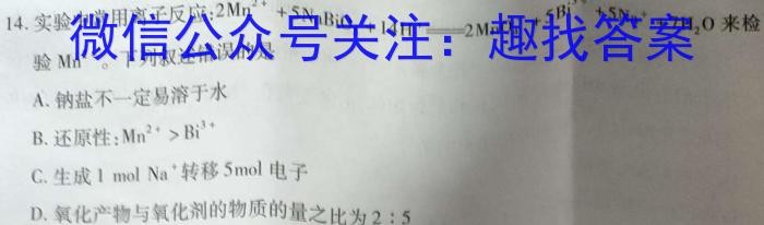 万唯中考 2024年江西省初中学业水平考试 定心卷数学