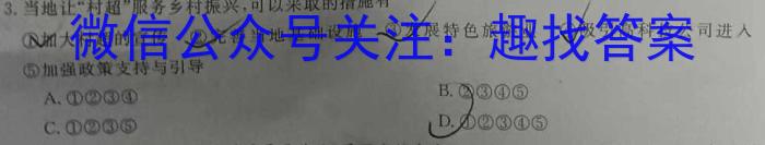 [濮阳三模]濮阳市高中2023-2024学年高三第三次模拟考试地理试卷答案