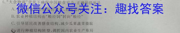 2024届广东省高三5月联考(24-508C)地理试卷答案