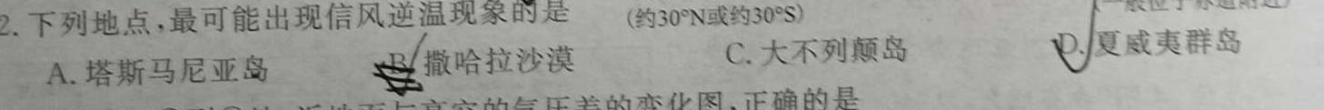 江西省2023-2024学年度八年级上学期期末综合评估4L R-JX地理试卷答案。