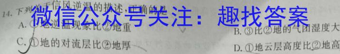 安徽省2023-2024学年度八年级第一学期期末质量检测试卷地理.试题