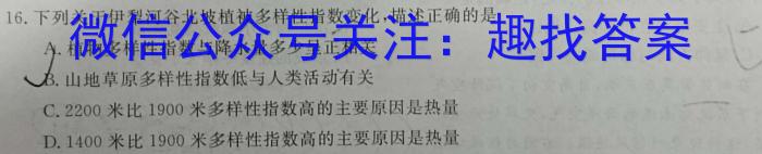 河北省赵县2023-2024学年度第二学期期末学业质量检测八年级地理试卷答案