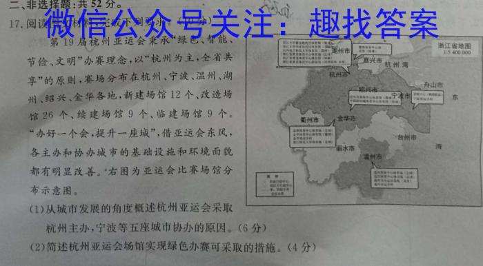 湖南省常德市汉寿县第一中学2024-2025学年高二上学期入学考试地理.试题