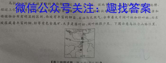 [今日更新]河北省邢台市2023-2024学年第一学期九年级期末监测地理h