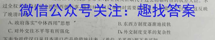 2024普通高等学校招生全国统一考试模拟信息卷(一)1历史试卷答案