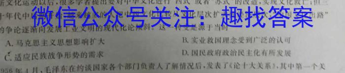 陕西省2023-2024学年度七年级第一学期阶段性学习效果评估(1月)历史试卷答案