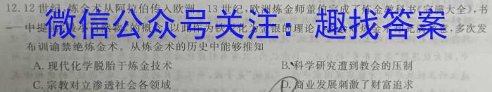 2023-2024届山西省八年级期末检测（1.22）历史试卷答案