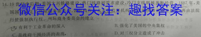 百师联盟 2024届高三冲刺卷(三)3 新高考卷历史