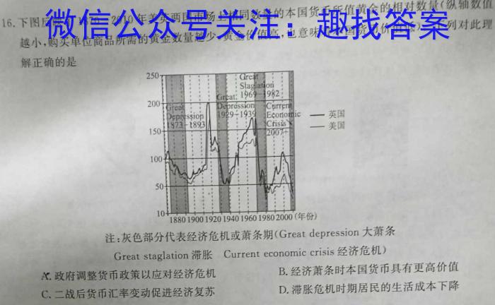 2023年中考全仿真冲刺试题(LN6)历史试卷答案