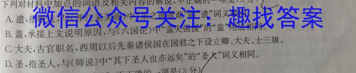 2024年湖南省普通高中学业水平合格性考试高二仿真试卷(专家版三)/语文