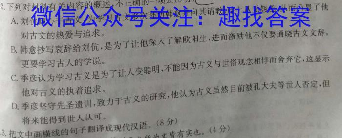 衡水金卷先享题·月考卷 2024-2025学年度上学期高一年级一调考试语文