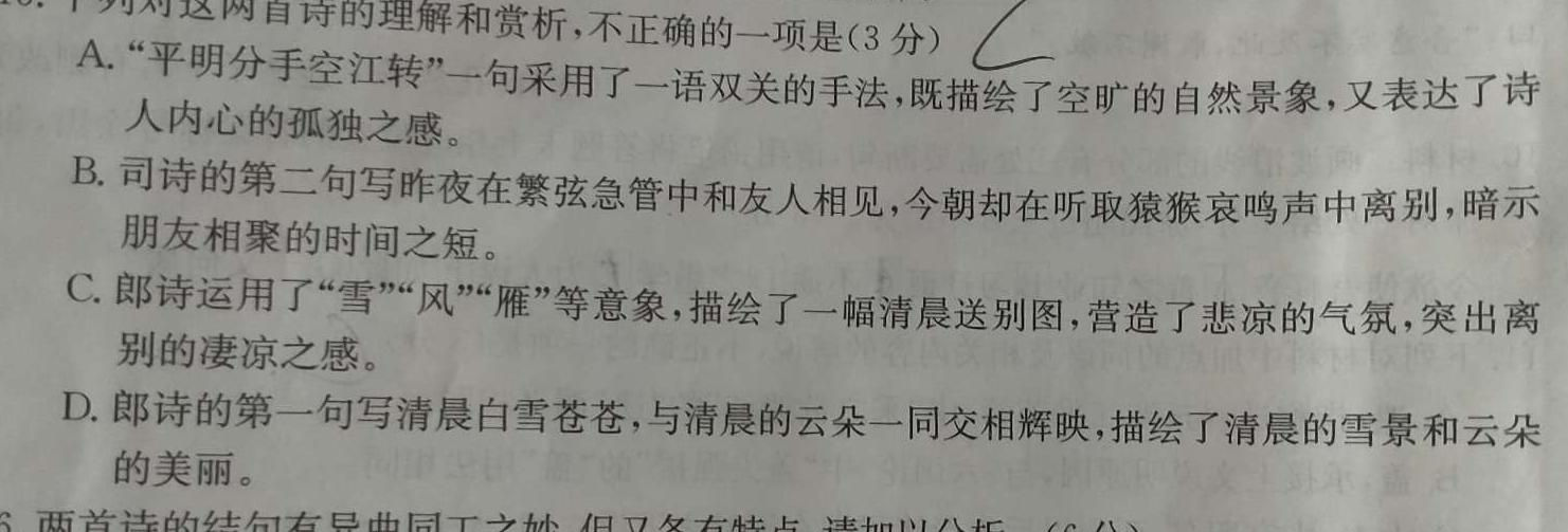 [今日更新]河南省2023-2024学年普通高中高三第二次教学质量检测语文试卷答案