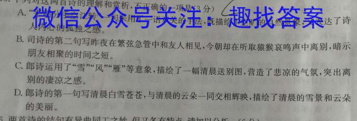 江西省2023-2024学年高二年级下学期2月联考/语文