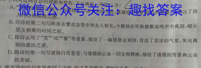 2024届阳光启学全国统一考试标准模拟信息(七)/语文