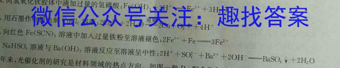 f河北省思博教育2023-2024学年八年级第一学期第四次学情评估（标题加粗）化学