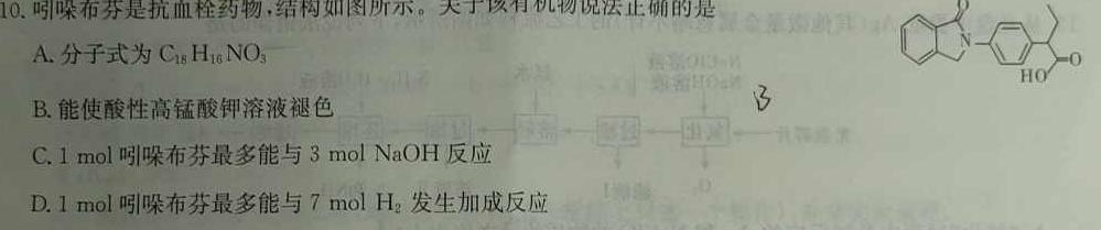 【热荐】江西省五市九校协作体2024届高三第二次联考(4月)化学