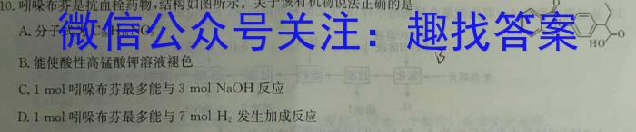 2024年河南省普通高中招生考试试卷 学霸卷化学