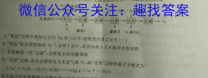 老教材老高考五省联考2023-2024学年高三(三联)数学