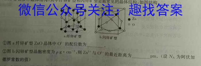 湖北省新高考联考协作体2023-2024学年度高一年级期末考试数学