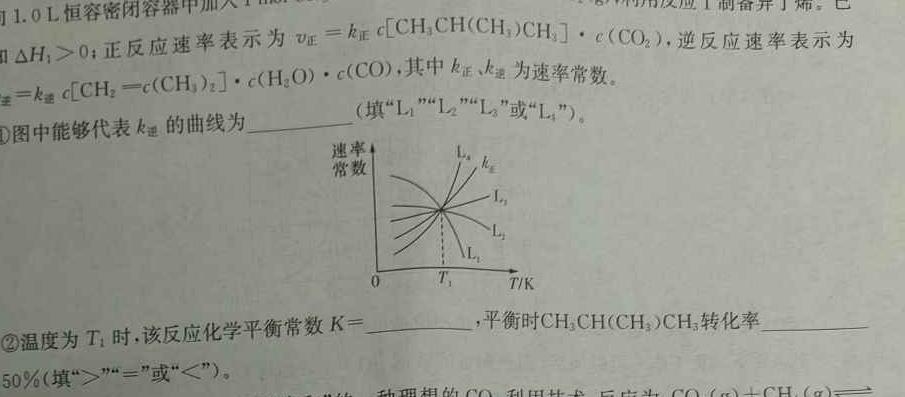 【热荐】陕西省2024届高三第三次模拟检测化学