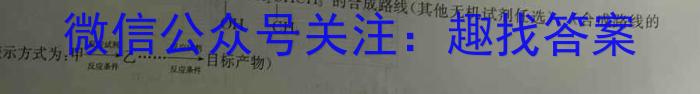 3山西省阳高二中集团校2023-2024学年度第一学期九年级第三次学情监测化学试题