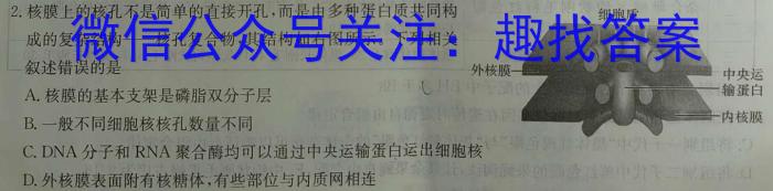 辽宁省2023~2024学年度上学期高二期末联考试卷(242481D)生物学试题答案