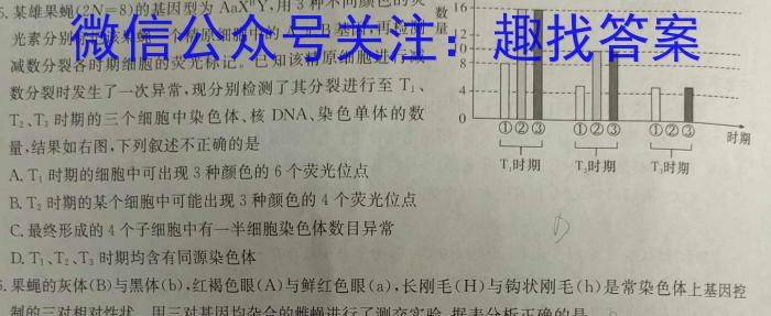 安徽省2023~2024学年度八年级教学素养测评 ☐R-AH生物学试题答案