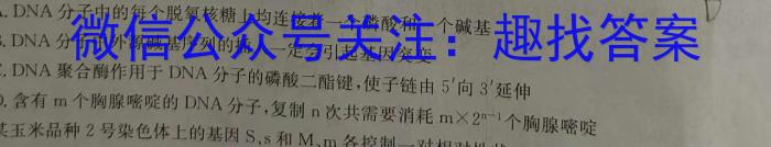 河北省保定市2023-2024学年度第一学期九年级期末质量检测生物学试题答案