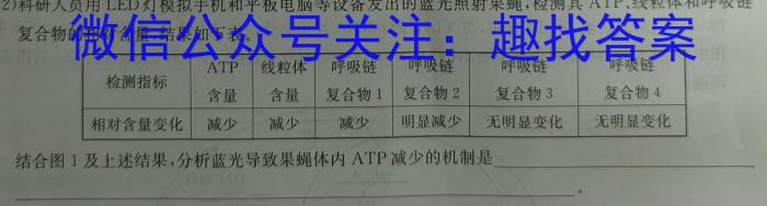 益卷 陕西省高一2023~2024学年度第二学期学业水平质量监测生物学试题答案