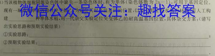 陕西省2023-2024高二模拟测试卷(△)生物学试题答案