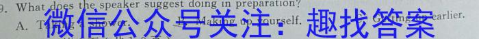 云南师大附中(贵州卷)2024届高考适应性月考卷(六)(黑白黑黑黑黑白)英语试卷答案