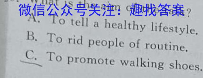 衡水金卷先享题·月考卷 2024-2025学年度上学期高一年级一调考试英语