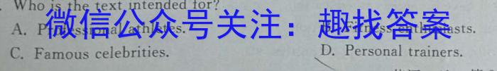 ［吉林大联考］吉林省2025届高三年级上学期8月联考英语