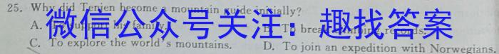 新时代NT教育 2023-2024学年第一学期1月高一期末考试英语试卷答案