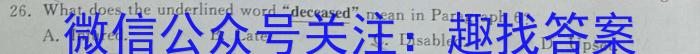 江西省2023-2024学年度八年级下学期期中考试英语