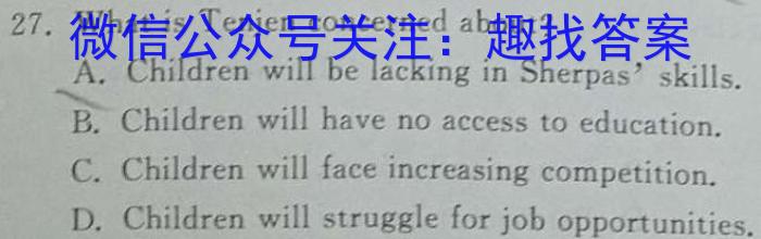 2024年春湖北省知名中小学教联体联盟九年级入学质量检测英语