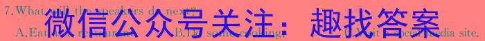 文博志鸿 2024年河南省普通高中招生考试模拟试卷(解密二)英语试卷答案