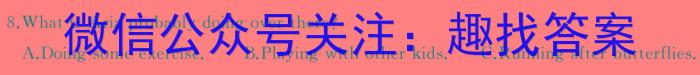 2023学年第二学期高一年级浙南名校联盟寒假返校联考英语