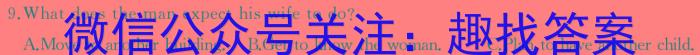 2024届湖南省高三3月质量检测试题英语试卷答案