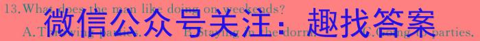 湖南省邵阳市2024届高三上学期期末考试英语