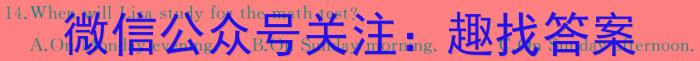 2023-2024学年安徽省八年级上学期阶段性练习（1月）英语试卷答案