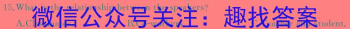 2024年普通高等学校招生统一考试 ·冲刺调研押题卷(二)2英语试卷答案