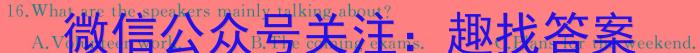 四川省绵阳市2023级第一学期期末教学质量测试英语试卷答案